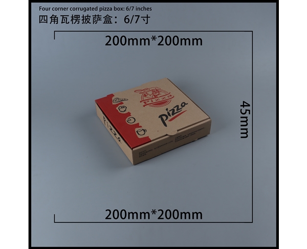 江苏瓦楞批萨盒-四角6寸