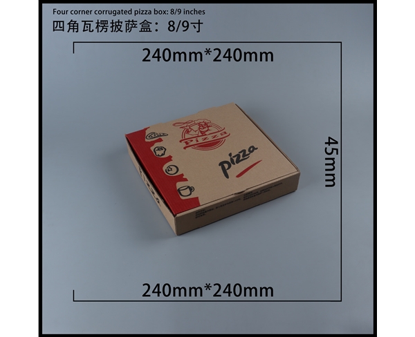 江苏瓦楞批萨盒-四角9寸