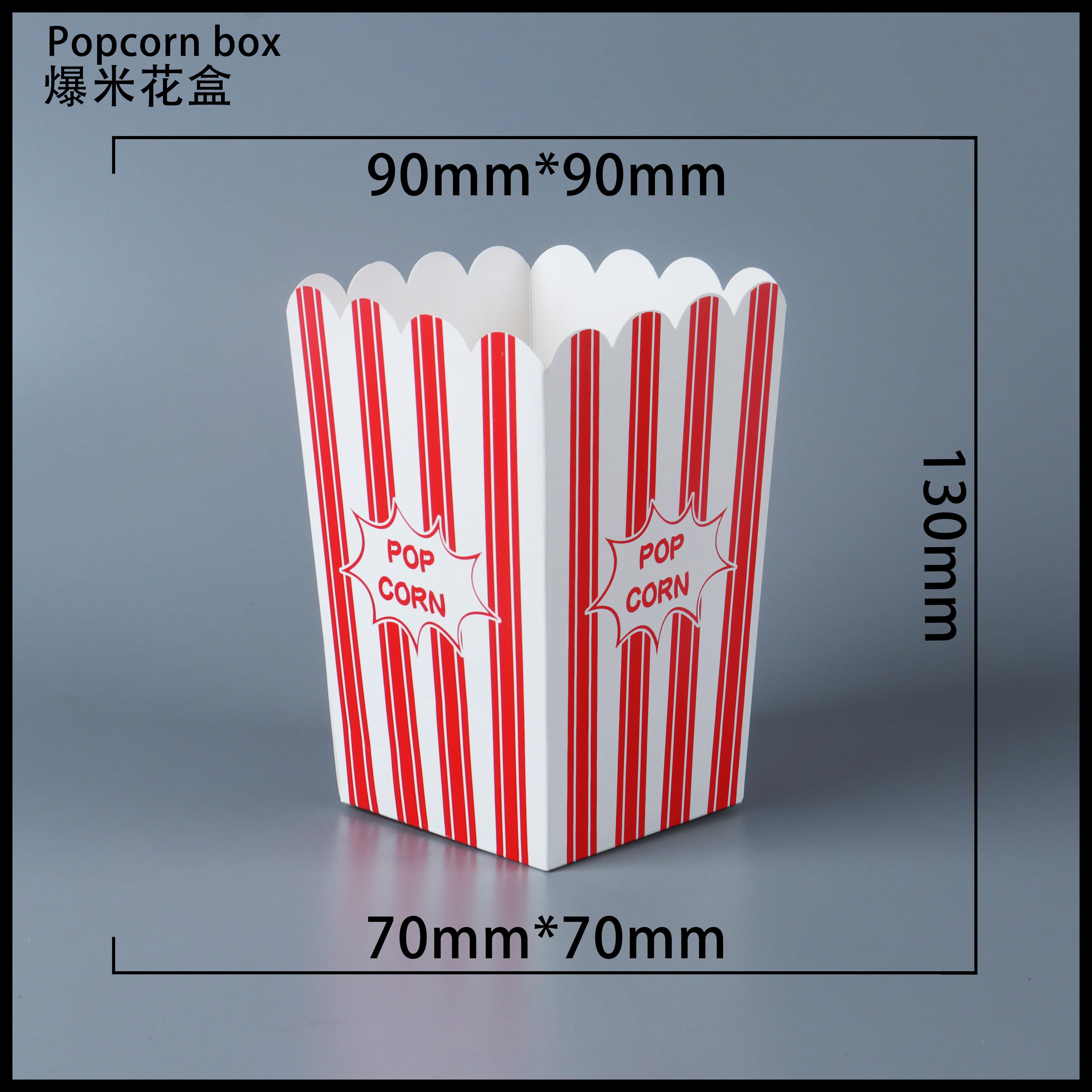 江苏爆米花纸盒
